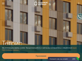 'sadovoe-kolco.ru' screenshot