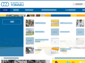 tomaru.com