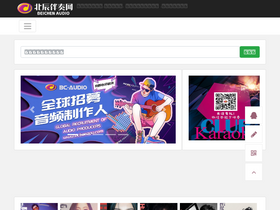 'bcbanzou.com' screenshot