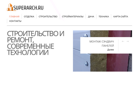 'superarch.ru' screenshot