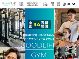 'goodlifegym.jp' screenshot