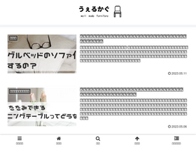 'wellkagu.com' screenshot