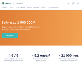 'cashdrive.ru' screenshot