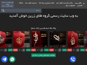 'zaringold.com' screenshot