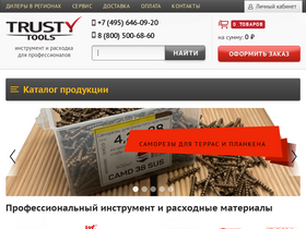 trusty-tools.ru