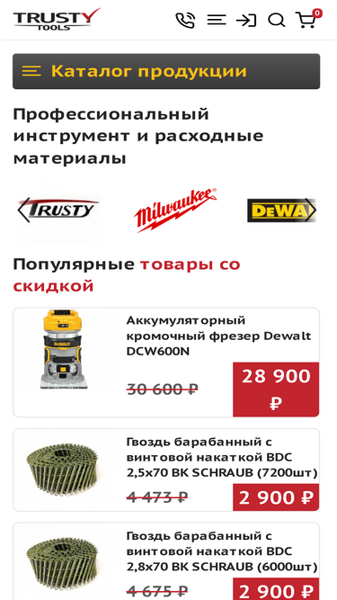 trusty-tools.ru