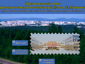 'sch24.ru' screenshot