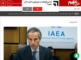 'khabar-fouri.com' screenshot