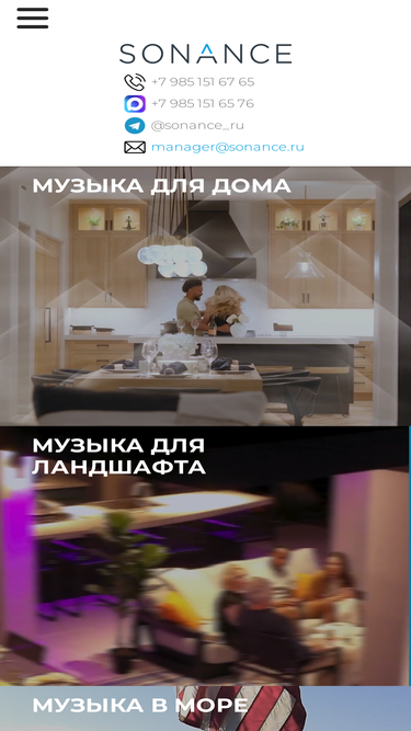 sonance.ru