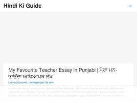 'hindikiguide.com' screenshot