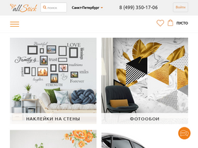 'allstick.ru' screenshot