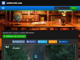 audiozvuk.com