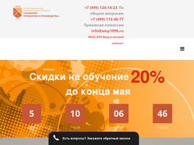 'amp1996.ru' screenshot