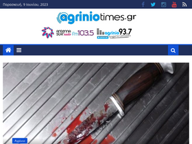 'agriniotimes.gr' screenshot