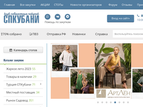 'spkubani.club' screenshot