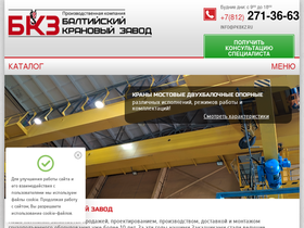 kranbaltika.ru