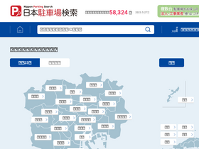 'p-king.jp' screenshot