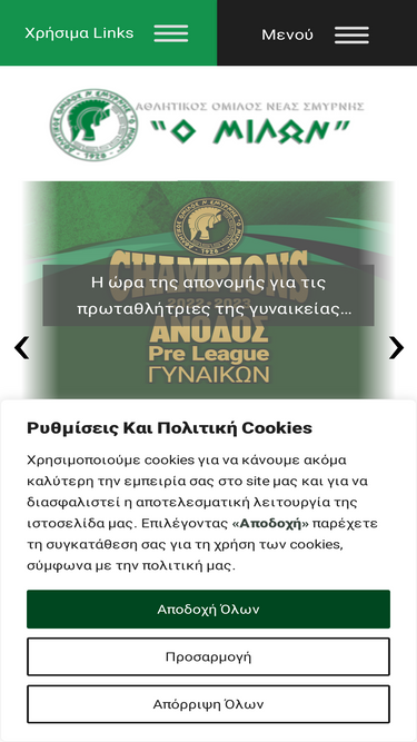 aonsmilon.gr