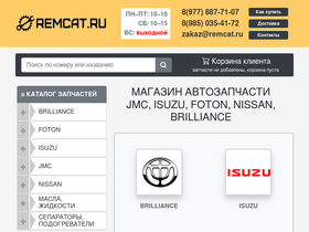 remcat.ru