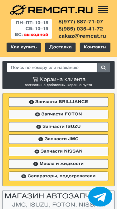 remcat.ru