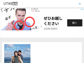 'uta5.com' screenshot