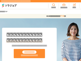 'solasto-career.com' screenshot