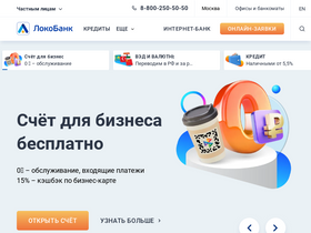 'lockobank.ru' screenshot
