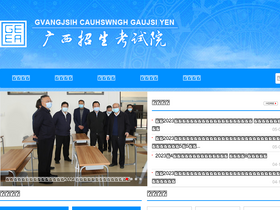 'gxeea.cn' screenshot
