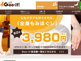 'gooit.jp' screenshot