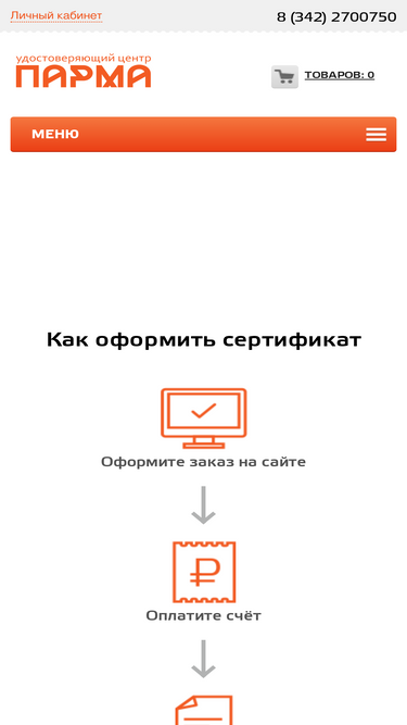 ucparma.ru