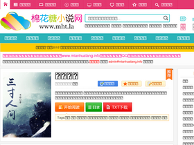 'mhtxs.la' screenshot