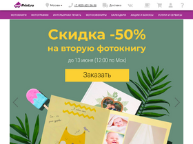 'netprint.ru' screenshot