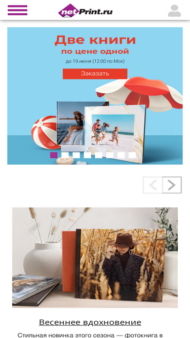 netprint.ru