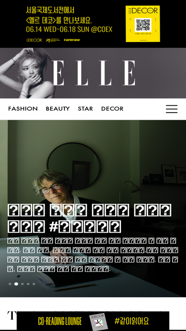 elle.co.kr