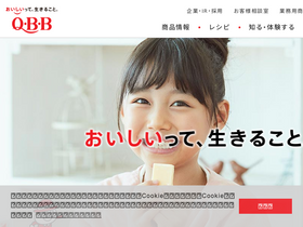 'qbb.co.jp' screenshot