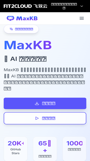 maxkb.cn