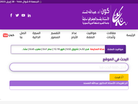 'almisnid.com' screenshot