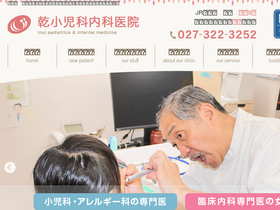 'inui-iin.com' screenshot