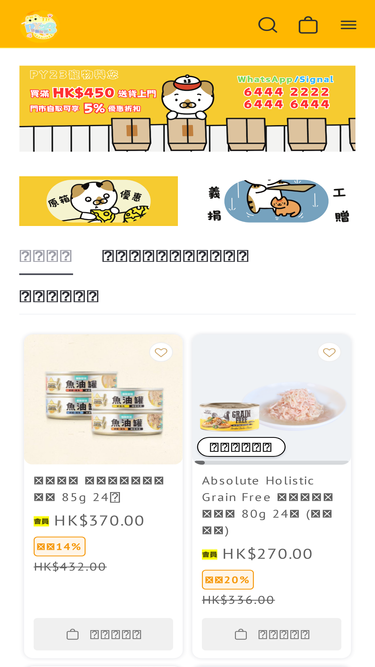 py23.hk