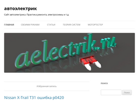 'aelectrik.ru' screenshot