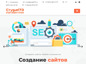 web173.ru