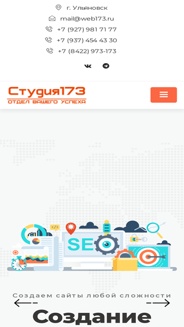 web173.ru