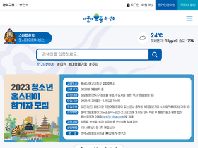 'gwanak.go.kr' screenshot