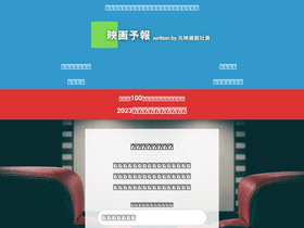 'kenken-movie.com' screenshot