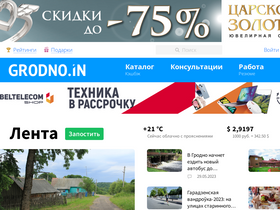 'grodno.in' screenshot