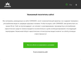 cannado.org