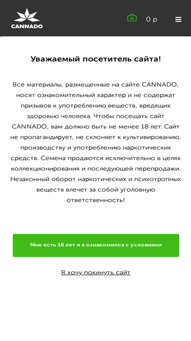 cannado.org