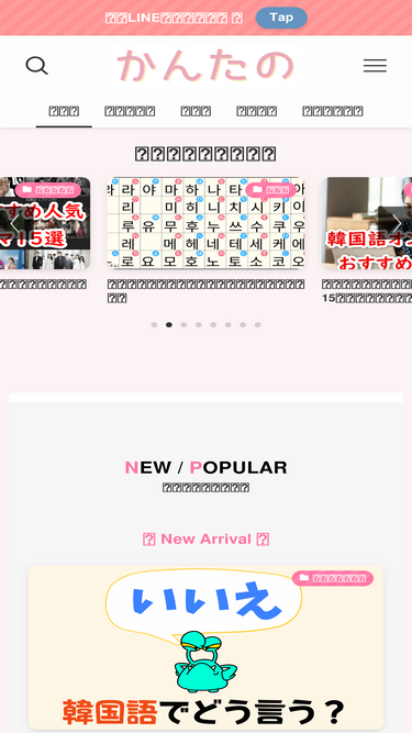 kankoku-tanoshii.com