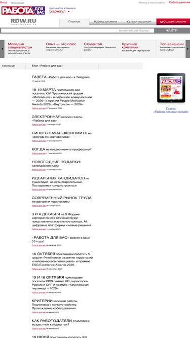 barnaul.rdw.ru