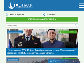 alhakk.ru